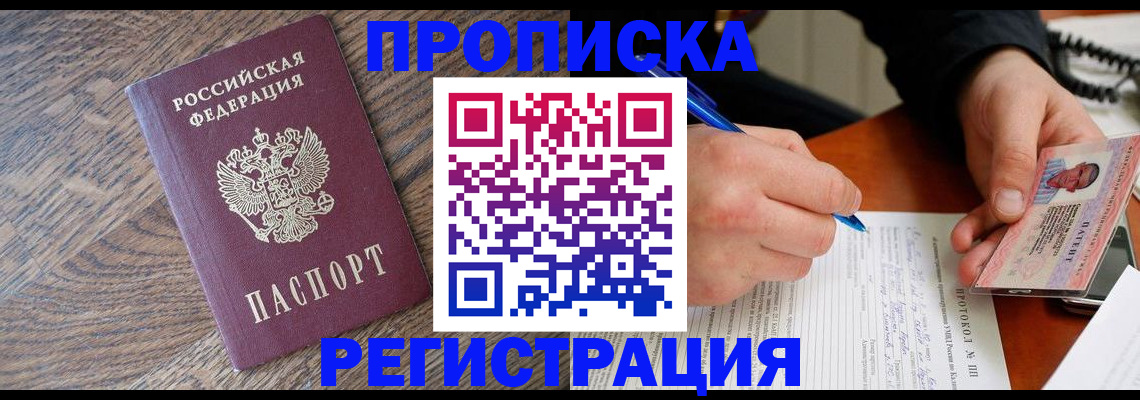 временная регистрация адрес в Ивановской области