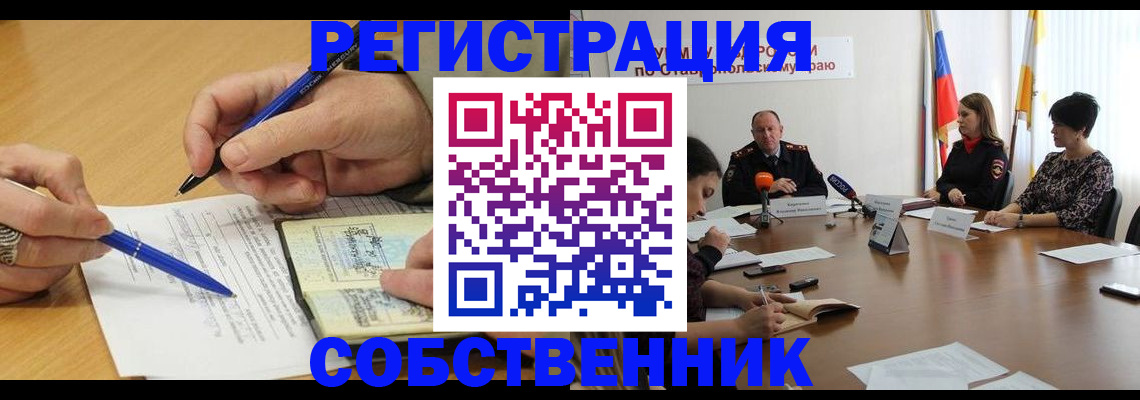 прописка для работы в Ивановской области