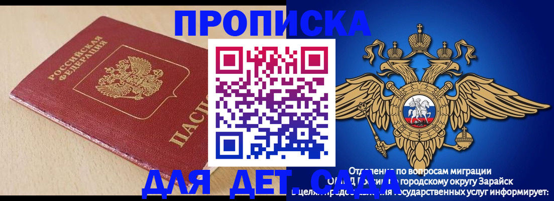 прописка гарантия в Ивановской области