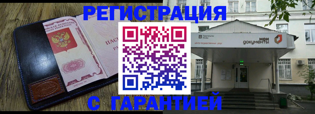 временная регистрация для всех в Ивановской области