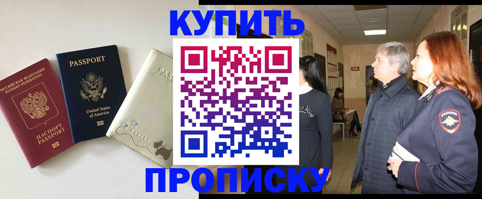 где прописаться в Ивановской области