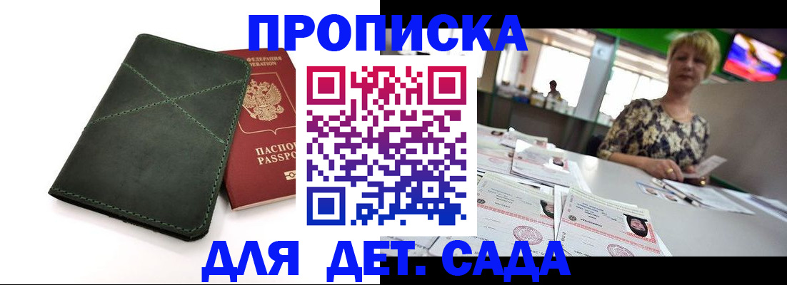регистрация для школы в Ивановской области
