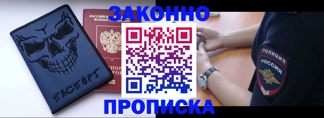 временная регистрация гарантия в Ивановской области