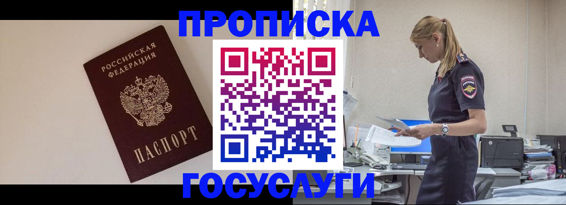 временная регистрация собственник в Ивановской области